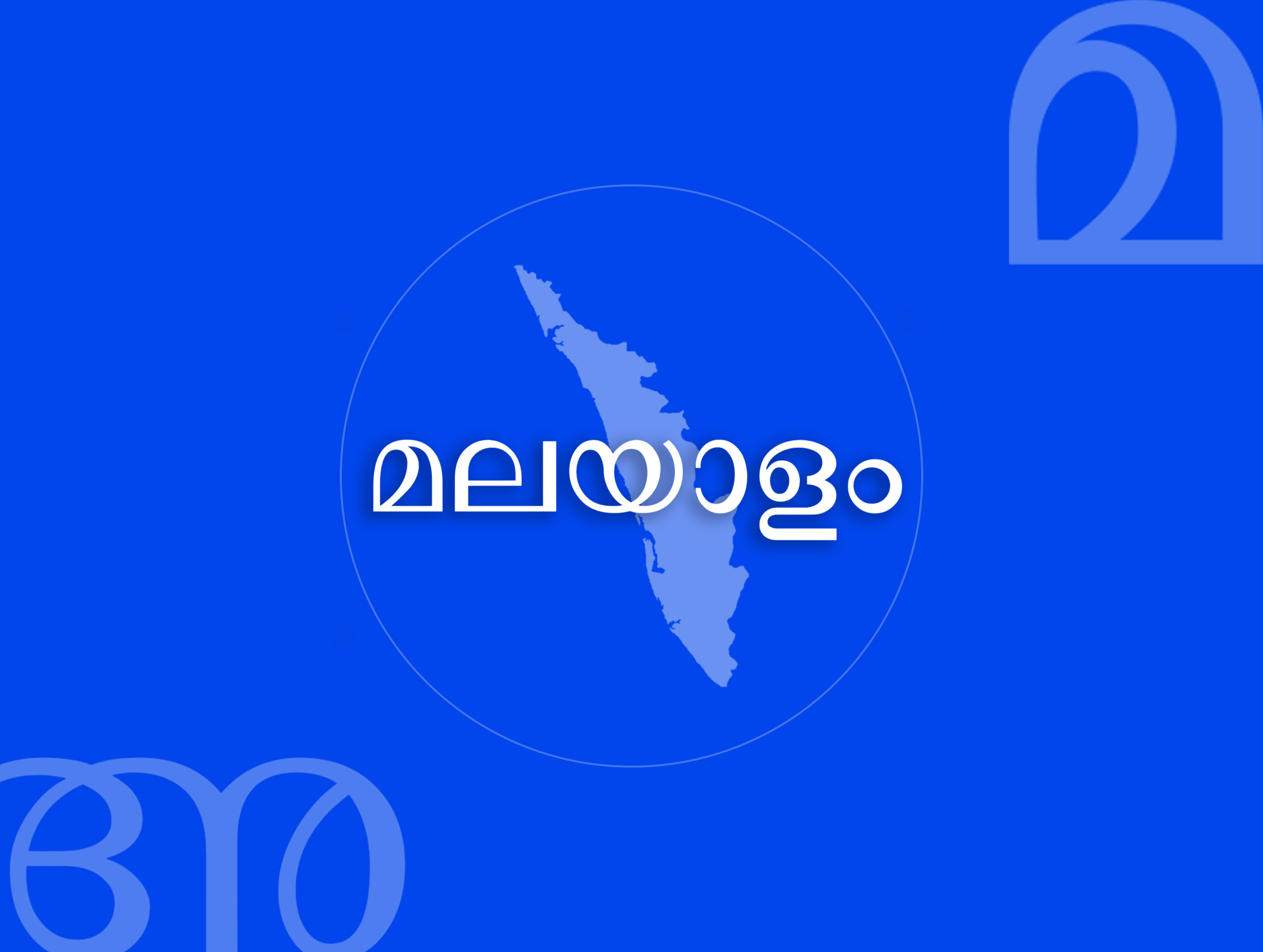 Malayalam Courses
