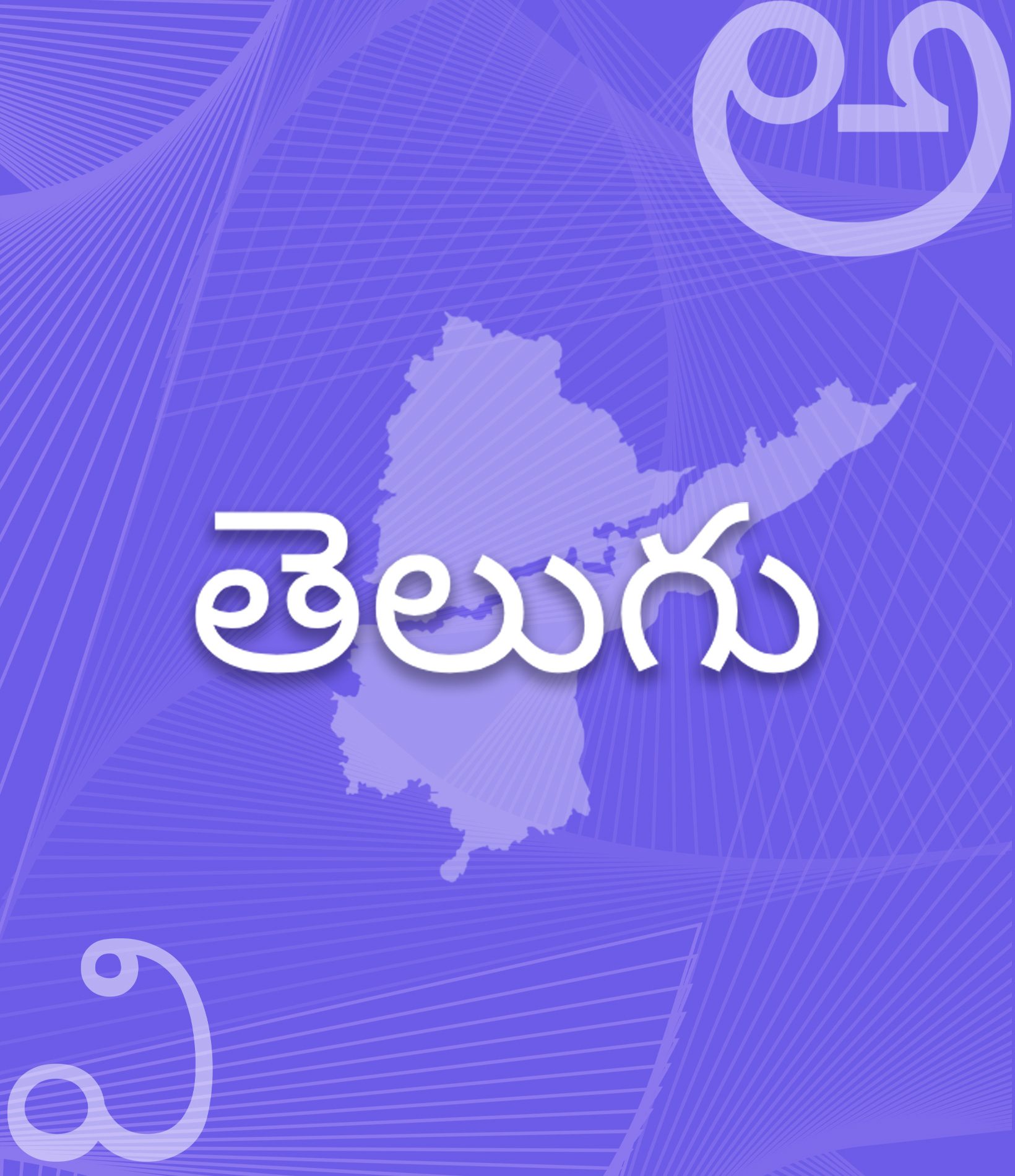Telugu Courses